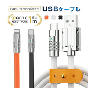 USB [dP[u Type-C [d iPhone [d iOS/Android[p f[^] 12W VRP[u 1m _炩 \tgP[u fɂ ϋ }[d wbh LEDCWP[^[