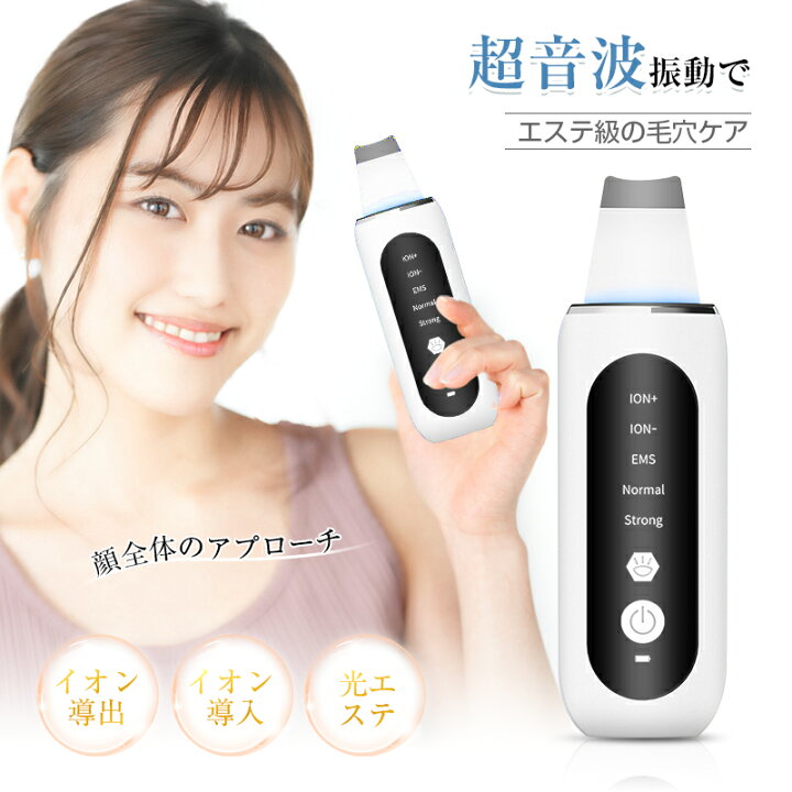 楽天市場】ウォーターピーリング 超音波 多機能美顔器 毛穴洗浄 毛穴