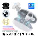 骨伝導イヤホン Bluetooth 5.3 イヤーカフ構造 挟んで装着 快適 完全ワイヤレスヘッドセット ブルートゥースイヤホン タッチ制御 低遅延率 片耳/両耳 左右分離型 充電ケース付き 最大13時間持続再生 USB充電式 小型軽量 PSE認証済 送料無料【PL保険加入済み製品・安心】