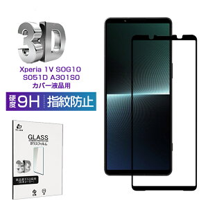Xperia 1 V SOG10/SO-51D KXtB 3D 0.3mm Xperia 1 V Gaming Edition ɔ^Cv wh~ x^b`  a tیV[g ϏՌ KXیV[ یtB CAȂ \tȒP