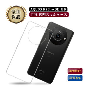 AQUOS R8 Pro A301SH یP[X docomo SH-51D P[XJo[ \tg TPUP[X NA X}zP[X EȒP JYی h~ Sʕی ό`ɂ i ϏՌ C菝h~ hhH 