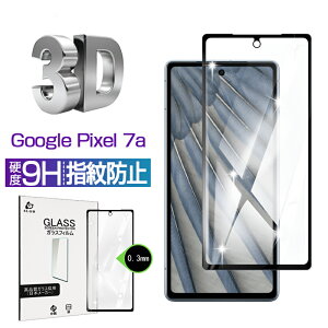 Google Pixel 7a KXtB 3D 0.3mm ɔ^Cv wh~ x^b`  a tیV[g ϏՌ O[O sNZ 7a KXیV[ یtB 9Hdx CAȂ \t