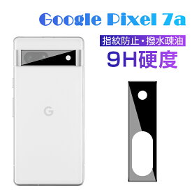 Google Pixel 7a カメラレンズフィルム 薄型 自動吸着 docomo Google Pixel 7a ラウンドエッジ加工 softbank Google Pixel 7a 全面保護 傷防止 指紋防止 一体感抜群 高透過率 超耐久 耐衝撃 スクラッチ防止 気泡ゼロ 硬度9H 簡単装着 ゆうパケット 送料無料