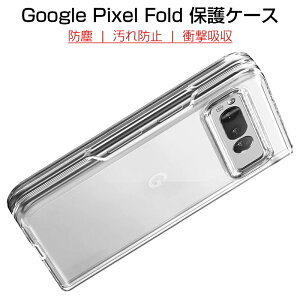 Google Pixel Fold P[X PCیJo[ O[O Pixel Fold X}zP[X n[hP[X Google ܂肽݃X}[gtHp docomo Google Pixel Foldp P[XJo[ 2\ ϏՌ EȒP Ch~ 