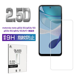 motorola moto g53y 5G/g53j 5G �����K���X�ی�t�B���� motorola �X�}�z �t���ی� �N���A�d�l motorola moto ��ʕی�V�[�g �ϏՌ� �ϖ��C �X�N���b�`�h�~ Y!mobile �g�ѓd�b �\��t���ȒP �t����ʕی� 0.3mm 