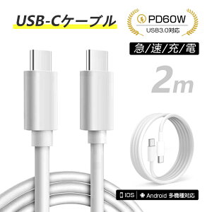iPhone17/16/15P[u Type-C to Type-CP[u iPhone16 16Plus 16Pro 16ProMax[dP[u 2m ^CvCX}z[d P[u PD60W }[d USBP[u 200cm Q[@[d 5Gbps p[fo[Ή [