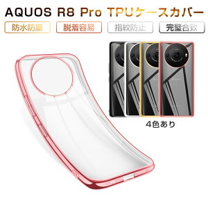 AQUOS R8 pro SH-51D / A301SH X}zP[X SH-51D docomo P[XJo[ \tg TPU Jی wh~ h~ hR gѓdbP[X A301SH Softbank یP[X bLt[   Ռz