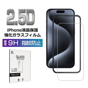 iPhone15/16/17V[Y KXtB 2.5D 0.3mmɔ ⏕gt iPhone16یtB iPhone16ProMax ʕیV[g CA[ iPhone Air XN[یV[g wh~ x^b` Uh~ \