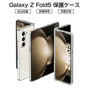 Galaxy Z Fold5 P[X PCیJo[ MNV[ [bg tH[ht@Cu یP[X Galaxy Z Fold5 SC-55D/SCG22 n[hP[X Samsung GALAXYV[Y TX ܂肽݃X}[gtHp P[X