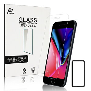 【2枚セット】 iPhone11/12/13/14/15/16/17全シリーズ 強化ガラスフィルム iPhone17/Air/17Pro/17ProMax 液晶保護フィルム 2.5D 0.3mm 補助枠付き iPhone16/16Plus/16Pro/16ProMax 画面保護シート 気泡ゼロ 指紋防止 疎油