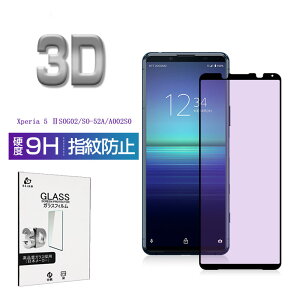 ySALEz!zXperia 5 II KXtBu[CgJbgdl SO-52A / SOG02 / A002SO / XQ-AS42 ͕ی ڂɗD tیV[ Sony Xperia X}zp ϏՌ a  wh~ σXNb`