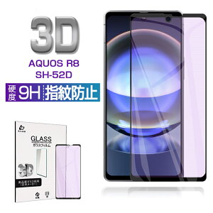AQUOS R8 SH-52D / SH-R80 u[CgJbgdl KXtB AQUOS R8 SH-R80 tیKXV[ AQUOS R8 XN[یV[g ANIX A[GCg Sʕی 3D tJo[ ߗ 