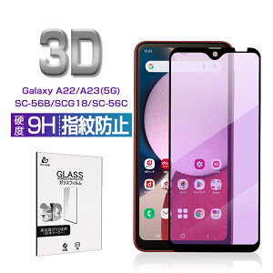 Galaxy A22 5G / Galaxy A23 5G u[CgJbgdl KXtB Samsung GALAXYX}zp SC-56B / SCG18 / SC-56C / SM-A233C tیKXV[ MNV[ G[gDGeBgD t@CuW[ 