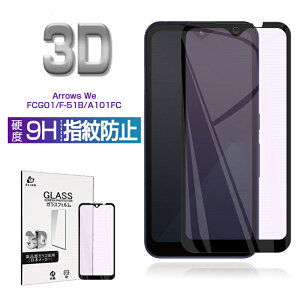 arrows We u[CgJbgdl KXtB arrows We A101FC softbank / arrows We FCG01 au / arrows We F-51B docomo tیKXV[ Sʕی 3D tJo[ ߗ EhGbWH P[