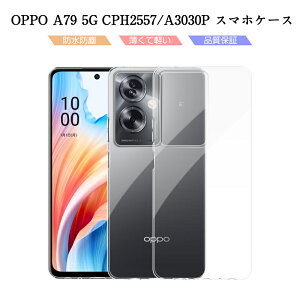 OPPO A79 5G X}zP[X A303OP Y!mobile P[XJo[ \tg TPU h~ OPPO gѓdbیP[X OPPO A79 5G CPH2557 Ib| NAP[X Ռz  ϖh~ a  ^ EȒP n w