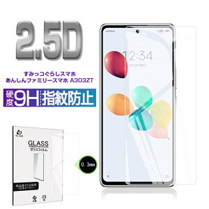 񂵂t@~[X}z A303ZT KXtB ݂R炵X}z tیKXV[ Softbank 񂵂t@~[X}zp XN[یV[g NAdl ɂ  w