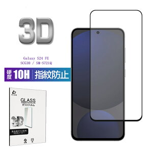 Galaxy S24 FE KXtB SCG30 au / SM-S721Q tیKXV[ SCG30 UQoC XN[یV[g Sʕی 3D tJo[ \ʍdx10H ߗ EhGbWH P[Xp\ 