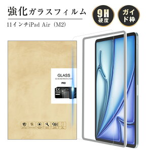 11C`iPad AiriM3j KXtB iPad AiriM2j tیKXtB ACpbh GA Gc[ ʃV[ Apple ^ubgp iPad XN[یV[g NAdl 0.3mm^ h