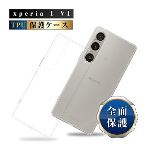 Xperia 1 VI SOG13/SO-51E スマホケース SOG13 au ケースカバー ソフト TPU製 傷防止 SO-51E docomo 保護ケース 衝撃吸収 Sony Xperia 1 VI A401SO SoftBank 高透過率 黄変防止 疎油 撥水 超薄型 スクラッチ防止 高弾性