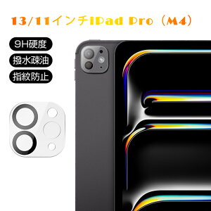 13�C���`iPad Pro�iM4�j / 11�C���`iPad Pro�iM4�j �J�����ی�t�B���� �����K���X �A�C�p�b�h �v�� �G���t�H�[ �����Y�ی�t�B���� �X�N���b�`�h�~ �����ߗ� iPad Pro�iM4�j�V���[�Y�@��p �A�C�p�b