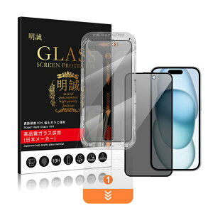 【2枚セット】iPhone 強化ガラスフィルム 貼付けキット付き 被せるだけで綺麗に貼れる 貼り付けキットの一体型 日本 旭硝子 iPhone Air 液晶保護シール iPhone17/16/15/14/13/12/11/X シリーズ機種対応