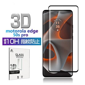 motorola edge 50s pro A402MO 強化ガラスフィルム motorola スマホ 液晶画面保護シール ソフトバンク モトローラ エッジ フィフティエス プロ スクリーン保護フィルム 3D全面保護 貼り付け簡単 防爆 割れ防止 飛散防止 疎油 撥水 指紋軽減 全国一律送料無料