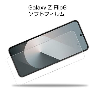 Galaxy Z Flip6 nChQtB au MNV[ [bg tbvVbNX tی Galaxy Z Flip6 SC-54E qhQtB Samsung GALAXYV[Y TX ܂肽݃X}[gtHp \t