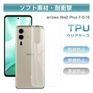 arrows We2 Plus X}zیP[X xmʃX}z A[Y F-51E docomo P[XJo[ \tg TPU h~ یP[X Ռz  ϖh~ obNP[X w ߃GbW݌v tی J