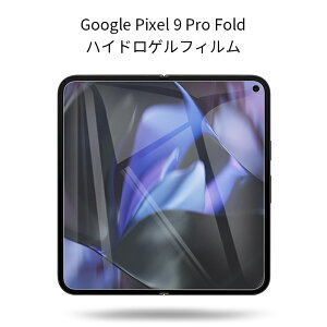 Google Pixel 9 Pro Fold nChQtB O[O sNZ iC v tH[h tی Google Pixel 9 Pro Fold qhQtB Google Pixel V[Y ܂肽݃X}[gtHp \t