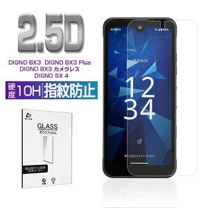 DIGNO BX3 / DIGNO BX3 Plus / DIGNO BX3 JX KXیtB DIGNO SX4 MVNO یtB DIGNO SX4 Wi-Fi MVNO X}ztB 2.5D ^ 0.3mm 10Hdx wh~ NAdl \tȒP ߗ 