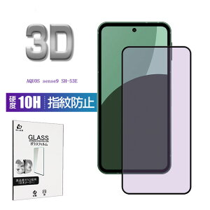 AQUOS sense9 یtB KXtB u[CgJbg AQUOS sense9 SH-53E / SHG14 / A405SH / SH-M29 tʕیKXV[ tJo[ docomo P[Xp\ 0.3mm ^ x^b` 