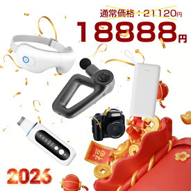 福袋 2026 新年 SALE マッサージガン 12800mAh モバイルバッテリー ウォーターピーリング アイマッサージャー デジタルカメラの合計5点の人気アイテム 15%OFF 年末年始 お正月 新春祝い クリスマスプレゼント ギフト 祝い 送料無料【PL保険加入済み製品・安心】