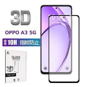 OPPO A3 5G �ی�t�B���� �y�V���o�C�� �t����ʕی�K���X�V�[�� CPH2639 �X�N���[���ی�V�[�g �N���A�d�l �����ߗ� 3D�S�ʕی� �\�ʍd�x10H �ϏՌ� �L�Y�h�~ ����ɂ��� ��U�h�~ �a�� ���� �t