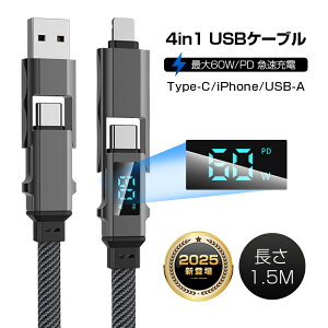 yPD}[d1.5mz 4in1P[u Type-C to Type-CP[u iPhone17/16/15[dP[u [dR[h }`P[u fɋ őPD60W Z[d USB2.0 f[^] 480Mbps  RpNg ܂