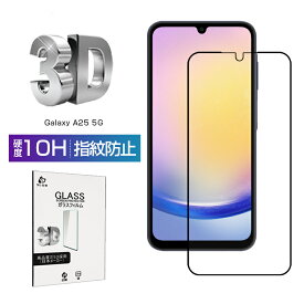 Galaxy A25 5G 保護フィルム 液晶画面保護ガラスシール SCG33 / SM-A253Z スクリーン保護シート クリア仕様 高透過率 3D全面保護 表面硬度10H 耐衝撃 キズ防止 割れにくい 飛散防止 疎油 撥水 フルカバー ケース併用可能 0.3mm薄型 簡単貼り付け 気泡レス フィット 送料無料