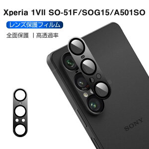 Xperia 1 VII JیtB SO-51F docomo / SOG15 au / A501SO SoftBank JYtB Jی ^ dx9H Sʕی h~ wh~ ̊Q ߗ ϏՌ XNb`h~ CA[