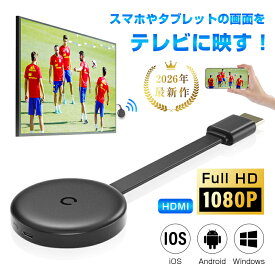 ミラーリング 無線HDMI 広く互換性 ストリーミング端末 携帯画面をテレビに映す hdmi変換ケーブル 2.4G無線LAN スクリーンシェアデバイス iOS＆Android＆Windows＆MAC OSのスマホ/PC対応 接続簡単 1080P対応高画質伝送送料無料【PL保険加入済み製品・安心】