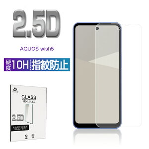 AQUOS wish5 KXیtB ANIX EBbVt@Cu X}ztB 2.5D ^ 0.3mm 10Hdx wh~ NAdl \tȒP tBbg sb^ ߗ Ռz σXNb`