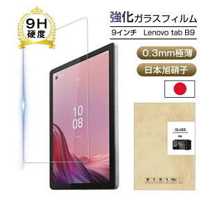 Lenovo Tab B9 �����K���X�t�B���� �ی�t�B���� �����K���X�t���ی�V�[�� 9H�d�x �C�A�[�� 0.3mm�ɔ� �ϏՌ� ����h�~ ���� �a�� ���C�h�~ ���^ �w��h�~ ���E���h�G�b�W���H ��U�h�~ ���X���� 