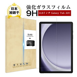 Samsung Galaxy Tab A9+ KXtB یtB KXtیV[ 9Hdx wɂ CA[ 0.3mm ɔ^Cv ϏՌ  a Ch~ ^ if h~ Uh~ 