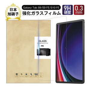 Galaxy Tab S9 KXtB Galaxy Tab S9 FE یtB KXtیV[ 9Hdx CA[ 0.3mmɔ ϏՌ  a Ch~ ^ if wh~ h~ Uh~ X