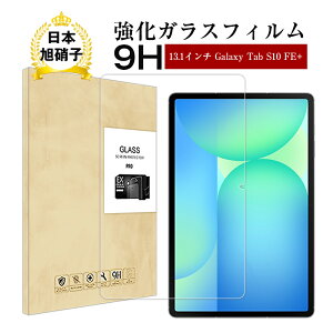 Galaxy Tab S10 FE+ KXtB یtB KXtیV[ 9Hdx CA[ 0.3mmɔ ϏՌ  a Ch~ ^ if wh~ EhGbWH h~ 