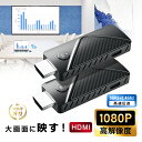 ミラーリング ワイヤレスHDMI伝送システム 1080P/60Hz 高画質 無遅延 HDMIミラーキャスト30m長距離対応 ノートPC/テレ…