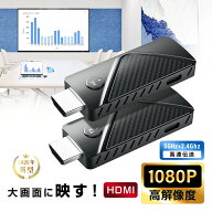 ミラーリング ワイヤレスHDMI伝送システム 1080P/60Hz 高画質 無遅延 HDMIミラーキャスト30m長距離対応 …