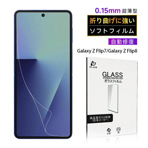 Samsung Galaxy Z Flip7/Flip8 �n�C�h���Q���t�B���� SC-55G docomo �t���ی�t�B���� Galaxy Z Flip7 SoftBank �q�h���Q���t�B���� �w��h�~ �ϏՌ� �\��t���ȒP �N���A�d�l �L�Y�h�~ �a�� �h�� �������H �C�A