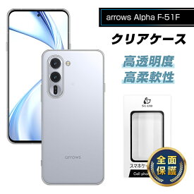 arrows Alpha F-51F 保護ケース ソフト TPU 指紋防止 アローズ アルファ F-51F ケースカバー 衝撃吸収 傷防止 高透明感 高透過率 黄変防止 高弾力 高耐久性 滑りにくい スクラッチ防止 疎油 撥水 クリア 脱着簡単 高品質素材 密着痕防止 全面保護 送料無料