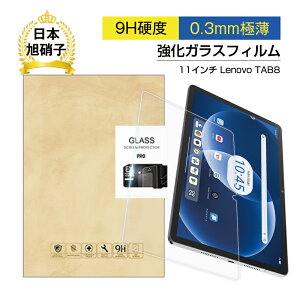 Lenovo TAB8 A401LV �����K���X�t�B���� 11�C���` ���m�{ �^�u�G�C�g �����K���X�t���ی�V�[�� 9H�d�x �C�A�[�� 0.3mm�ɔ� �ϏՌ� ����h�~ ���� �a�� ���C�h�~ ���^ �w��h�~ ���E���h�G�b�W���H 
