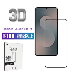 Galaxy S25 FE یtB tʕی XN[ی NAdl ߗ 3DSʕی dx10H ϏՌ LYh~ ɂ Uh~  h tJo[ P[Xp\ 0.3mm^ ȒP\