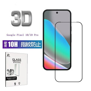 Google Pixel 10 / Google Pixel 10 ProیtB XN[ی ߗ 3DSʕی dx10H ϏՌ LYh~ h~ Uh~ h  h O[O sNZ e tJo[ P[Xp\