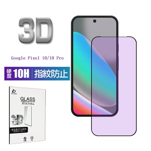 Google Pixel 10 / Google Pixel 10 ProیtB u[CgJbg XN[ی ͕ی ڂɗD ߗ 3DSʕی dx10H ϏՌ LYh~ h~ Uh~  tJo[ P[X